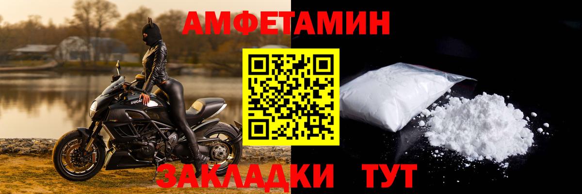 Саки  Амфетамин Розовый  Amphetamine  Вход с VPN  Amphetamine 