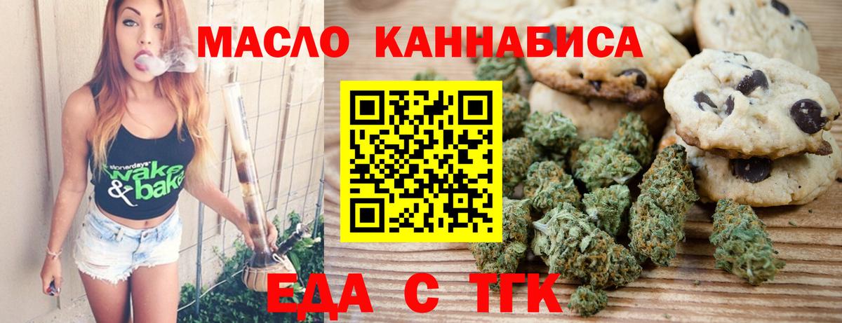 Cannafood марихуана  Вход с VPN  Саки 