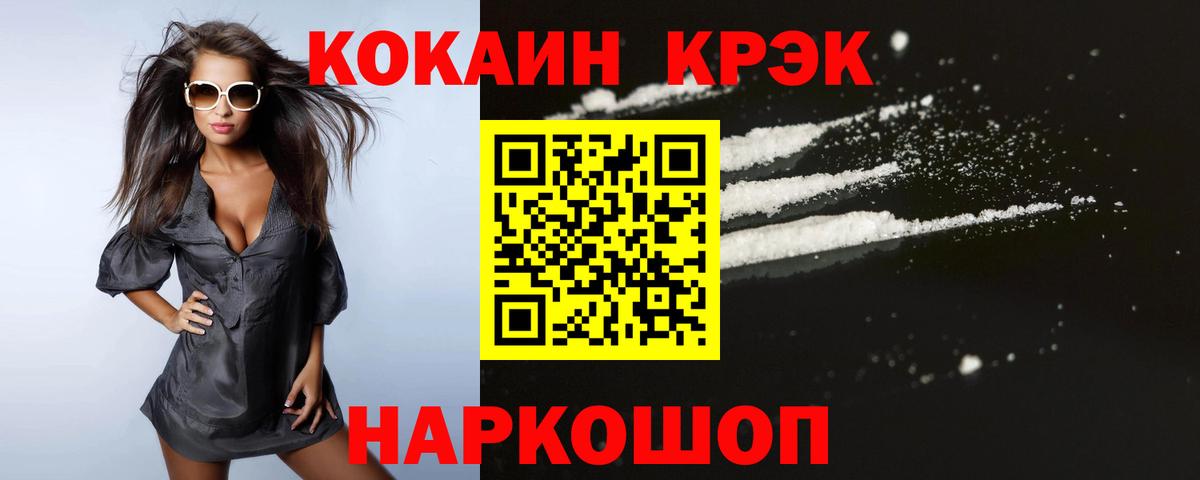 Cocaine Fish Scale  Вход с VPN  Саки 