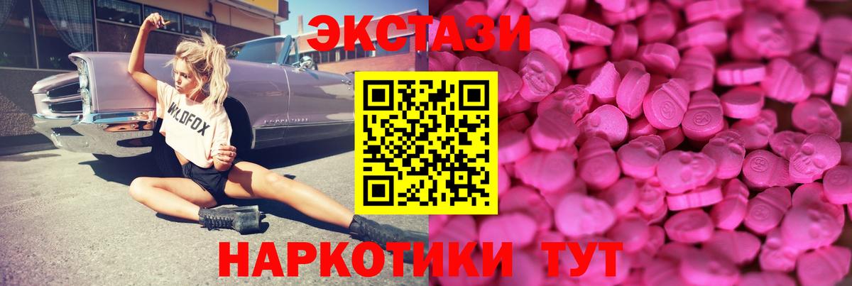 Экстази mix  Ecstasy Cube  Саки  Вход с VPN 
