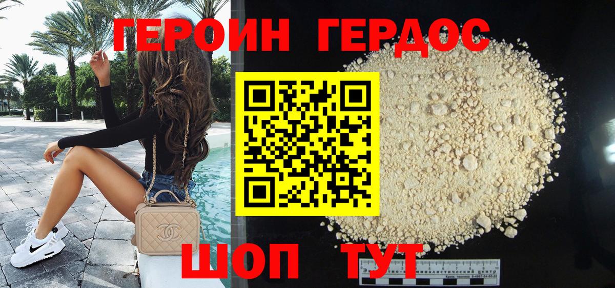 Героин  Героин герыч  Вход с VPN  Саки 