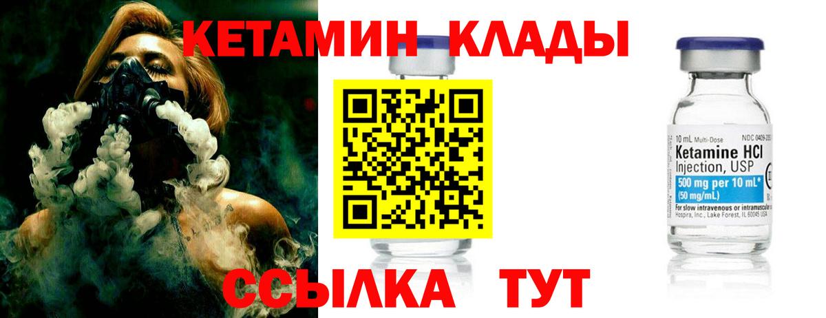 Кетамин ketamine Саки