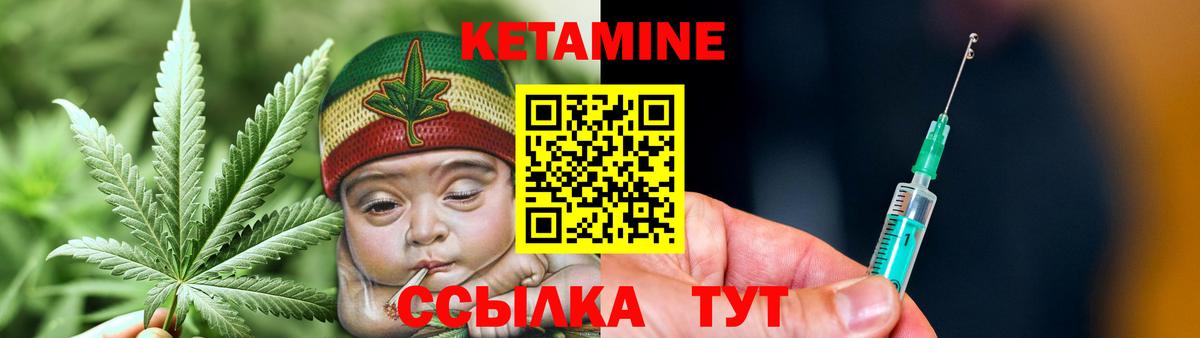 Саки  КЕТАМИН ketamine  КЕТАМИН VHQ  Вход с VPN 