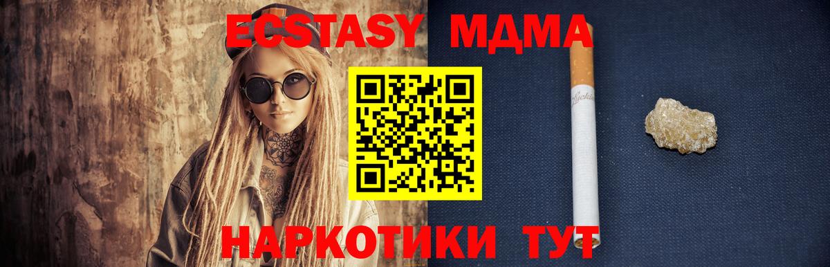 MDMA  Вход с VPN  Саки  MDMA Molly 