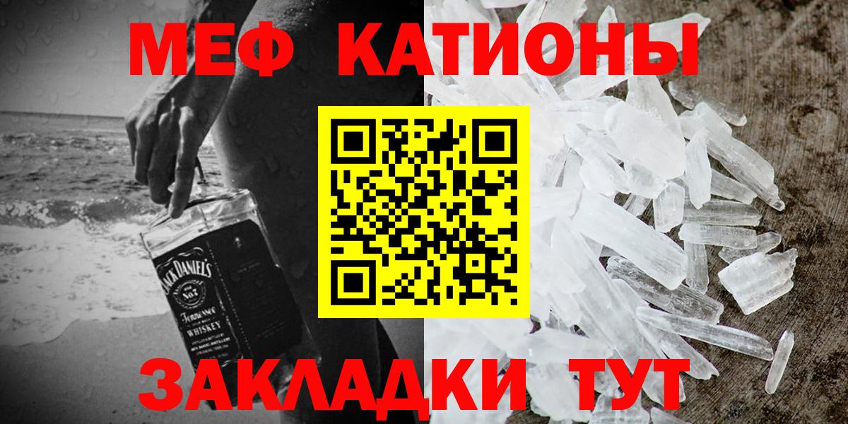 Мефедрон кристаллы Саки