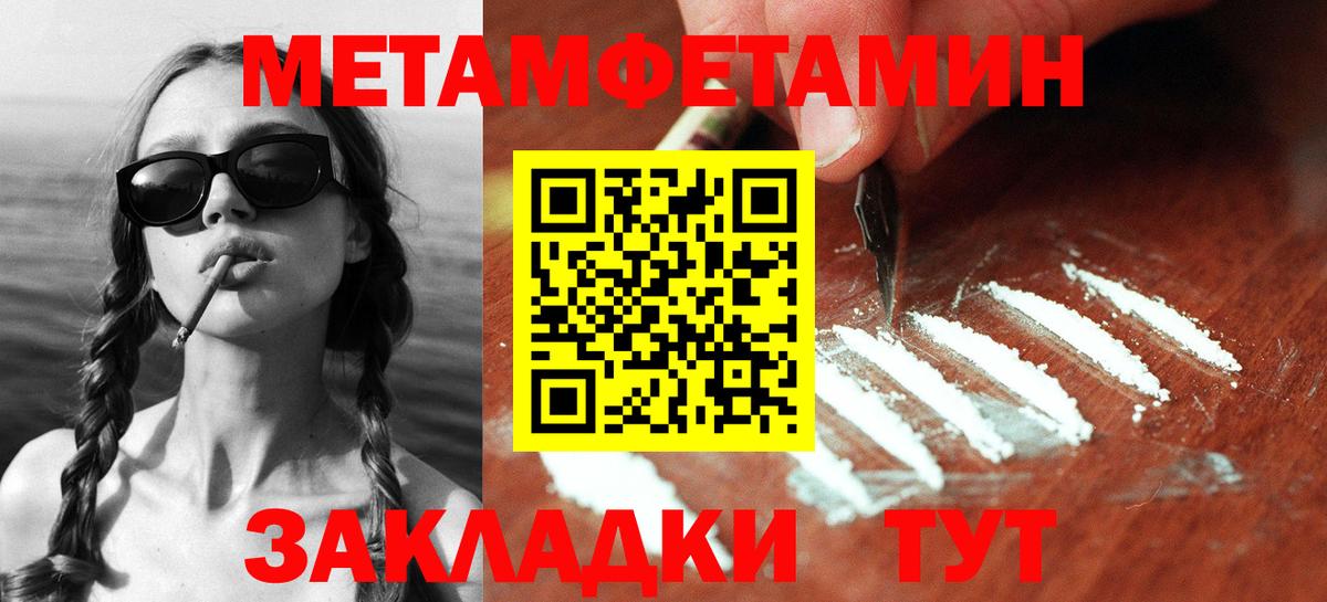Метамфетамин кристалл Саки